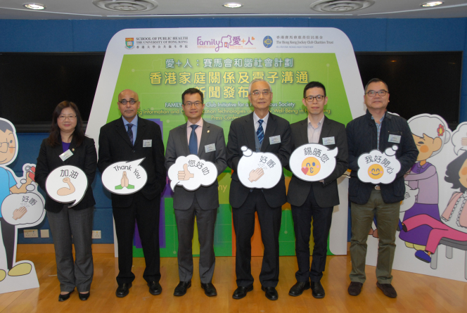 From left: Ms. Imelda Chan, Executive Manager, Charities, The Hong Kong Jockey Club; Professor K. Viswanath, Professor of Health Communication, Harvard T.H. Chan School of Public Health; Mr. Leong Cheung, Executive Director, Charities and Community, The Hong Kong Jockey Club; Professor Lam Tai Hing, BBS, JP, Principal Investigator, FAMILY Project; and Chair Professor of School of Public Health, Li Ka Shing Faculty of Medicine, The University of Hong Kong, Dr. Wang Man Ping, Kelvin, Assistant Professor, School of Nursing, Li Ka Shing Faculty of Medicine, The University of Hong Kong; and Mr. Joseph Leung, Volunteer, Community Health Campaign: Fitter Families Project, and Christian Family Service Centre.